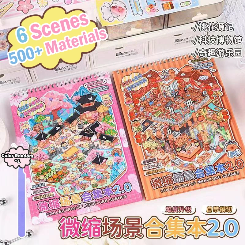 

Новые наклейки с героями мультфильмов «сделай сам», книга, 3D сцена, домик, пейзаж, наклейка, карманная портативная наклейка, альбом, игровые книги, детский праздничный подарок