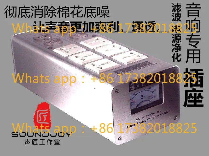 Private customized modification filter socket power purification filter power audio socket