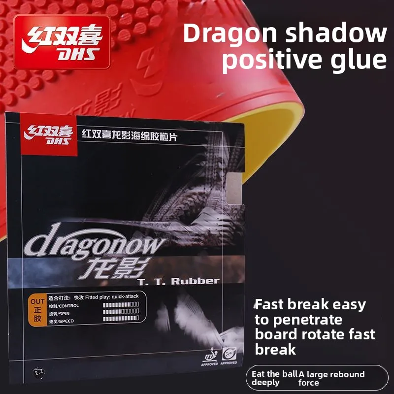 DHS Longying Rubber Fast Attack Table Tennis Paddle with Glue Removal 651/652 Particle Rubber