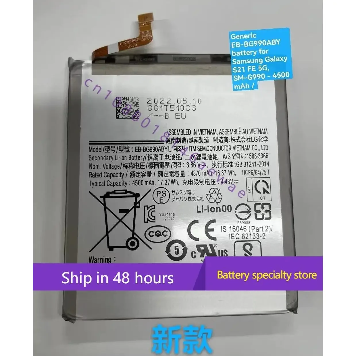 

Новый аккумулятор 4500 мАч EB-BG990ABY Аккумулятор для S21 FE 5G SM-G990 мобильный телефон