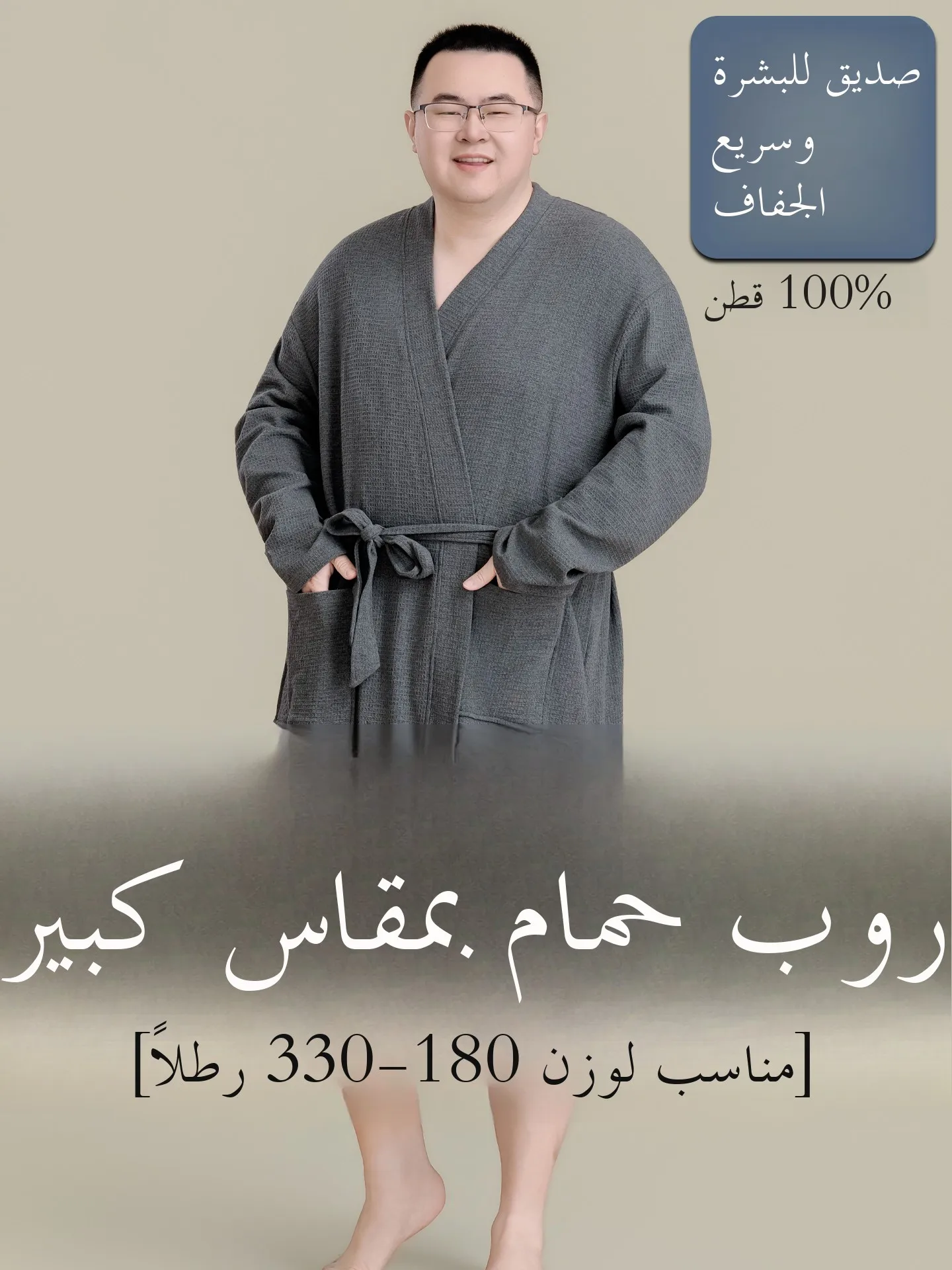 plus Size Men's Bathrobe Pure Cotton Quick Dry Hotel Style Absorbent Sleepwear All Seasons Universal for Fat People