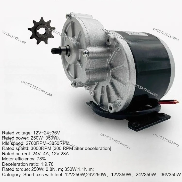 

12V24V36V 250W350W Brushed Reduction Motor MY1016Z2, Same Model As UNet