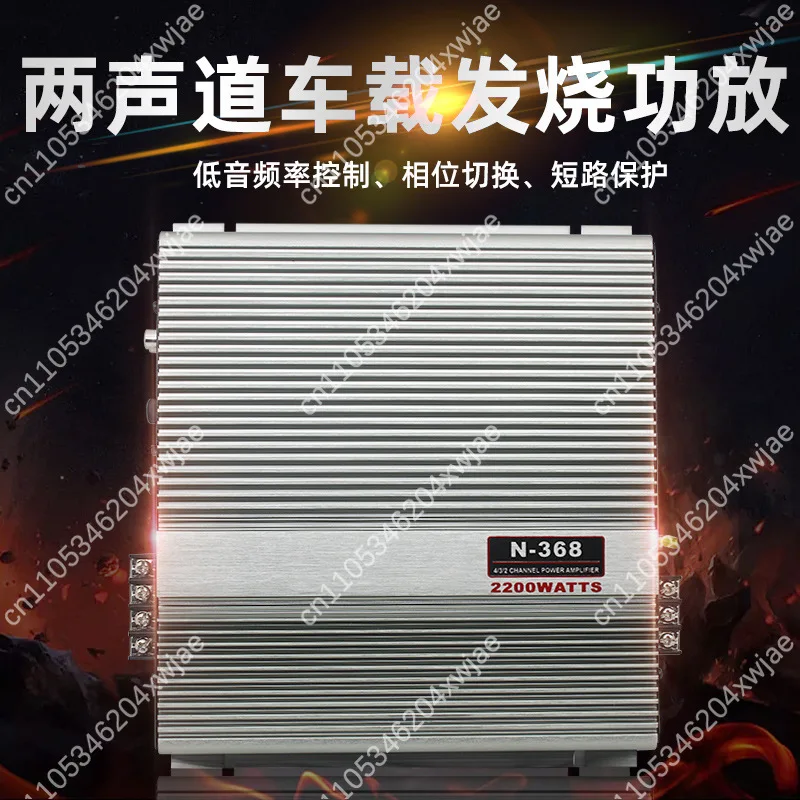 N-368 2 Channel Car Audio Amplifier 2200W Class A/B Mini Stereo Amp Super Bass Subwoofer for 10 Inch Speaker 12V