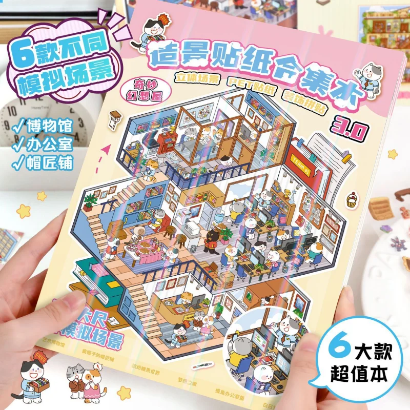 

Card Lover 17 шт. [Коллекция наклеек с пейзажем, серия книг] 3D водонепроницаемый материал, негабаритный мультяшный стиль, скрапбукинг Journa