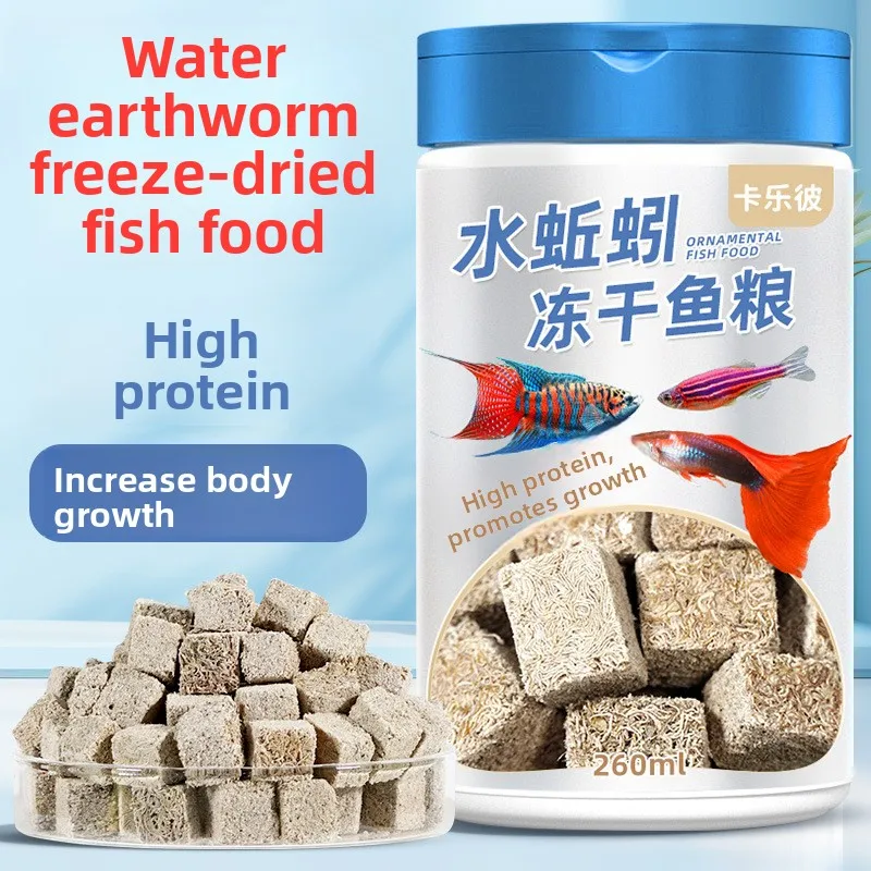 

KALEBI Freeze-Dried Bloodworms Paste Food, Sticky Gel Fish Food for Guppy, Zebra Danio & Small Tropical Fish