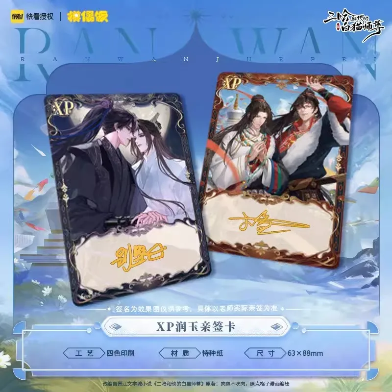 New Manga The Husky And His White Cat Shizun Collection Card Chu Wanning, Mo Ran Figure XP SSP Laser Cards Cosplay Gift