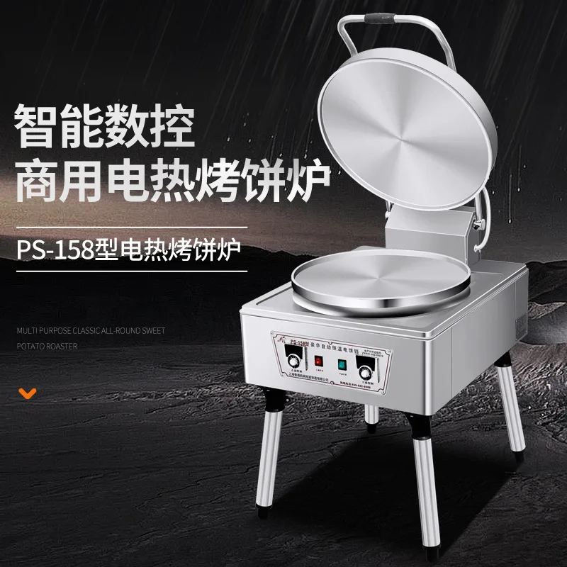 Electric cake pan Commercial double-sided heated scone oven pancake machine sauce-flavored pancake lasagna machine