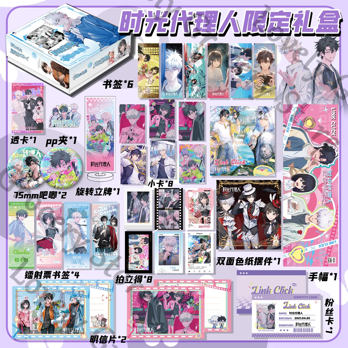 

Anime Link Click Lucas Jo Charles Cosplay Postcard Bookmark Transcard Card Acrylic Stand Figure Lesser Calorie Badge Mascot Gift