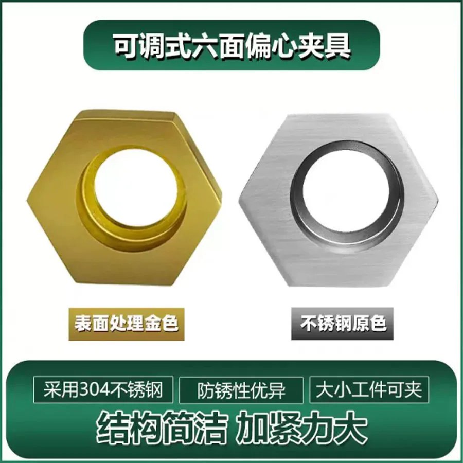 Six sided double eccentric fixture with cam locking fixed unevenly adjustable side top CNC machining center fixture