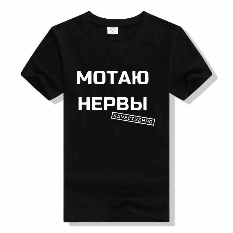Russian Inscriptions T Shirt Women Summer Casual Tshirt Tee Harajuku Graphic Tops Fashion unisex Short Sleeve T-shirt
