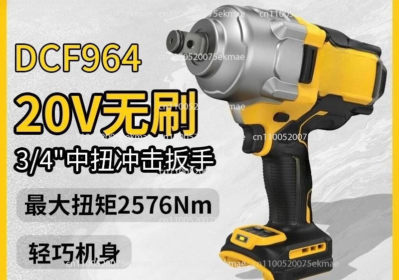 964 Brushless 20V Rechargeable 3/4 Impact Wrench High Torque Electric Wrench Auto Repair Shelf Tool