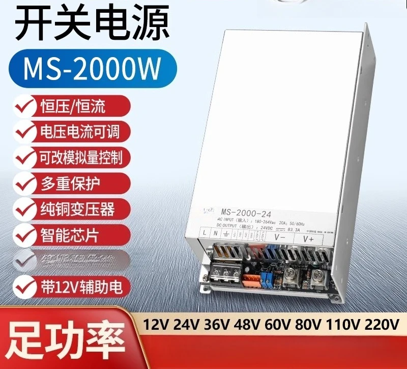 2000W Switching Power Supply MS-220 To 24V 36V 48V 90V 0-150V 120A DC Regulated