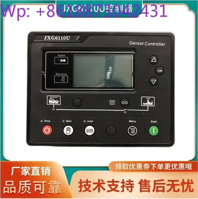 6110U D-iesel Generator Set Controller 6120U/JXG6110UC Four Protection Control Module