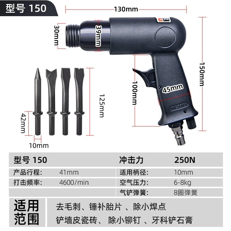 For 150/190/250 Industrial Grade Pneumatic Shovel Air Pick, Welding Slag Brake Pad Tire Repair Air Shovel Air Hammer