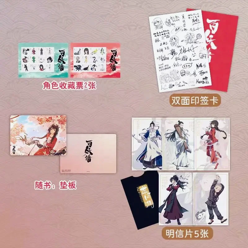 مجموعة الرسوم المتحركة اليدوية لـ World Tour Hundred Demons من رواية Sha Luo Shuang Shu ذات الطراز القديم