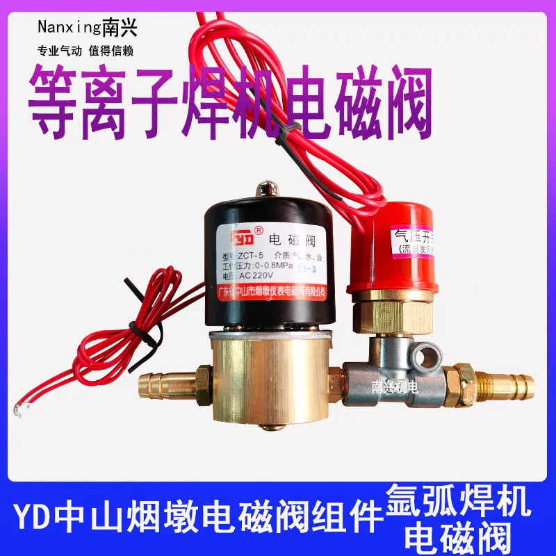 Argon arc welding machine solenoid valve ZCT-5 plasma welding machine accessories pressure switch normally closed