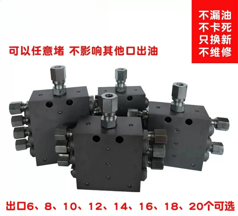 MVB progressive distributor yellow distribution valve integral distributor oil distribution valve