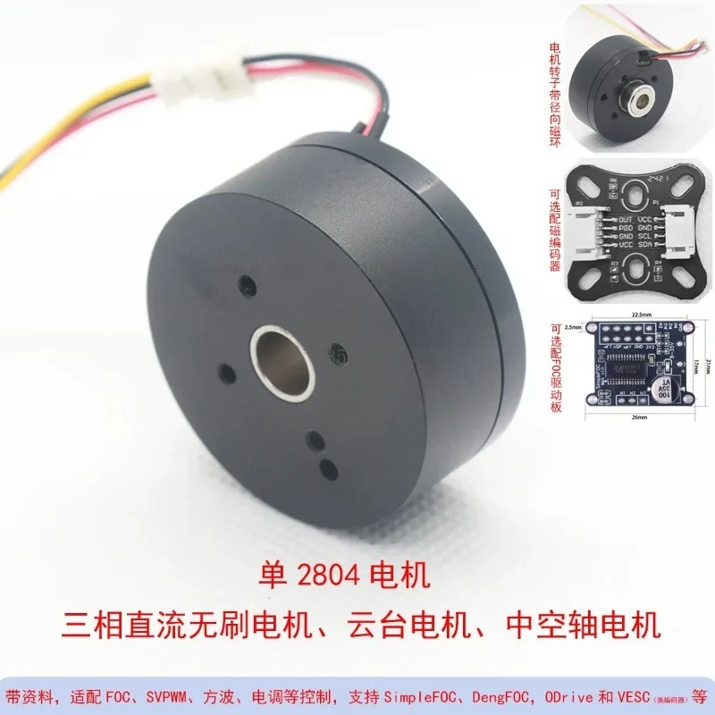 2804 Hollow Shaft Outer Rotor BLDC Motor, Neodymium Magnet FOC Gimbal Brushless DC Motor