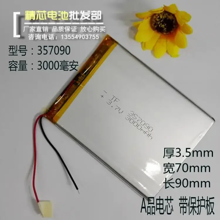 Large capacity Tablet PC lithium battery 3.7V cool cube U25GT S18 357090
