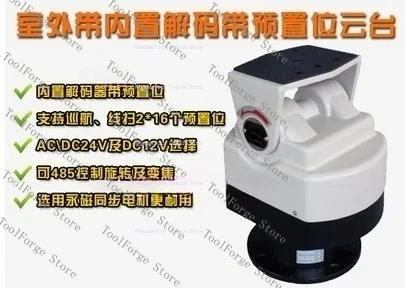 

303Z outdoor gimbal with built-in decoder with remote control 303 gimbal AC24V or DC12V