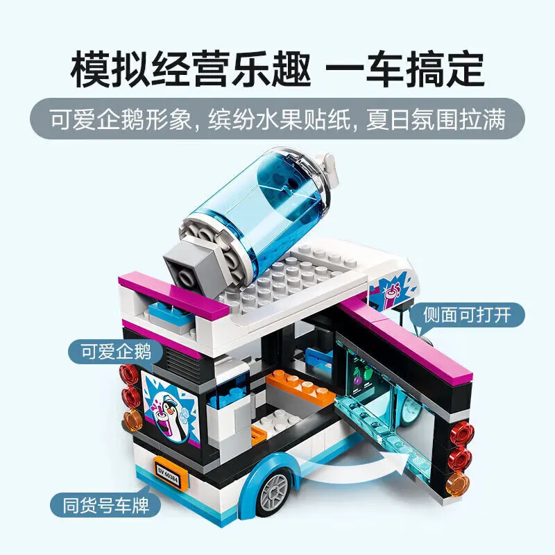 مجموعات الطوب المتوافقة سلسلة المدينة اللبنات البطريق مبيعات السيارات مركبة الأطفال هدية تجميع اللعب 60384