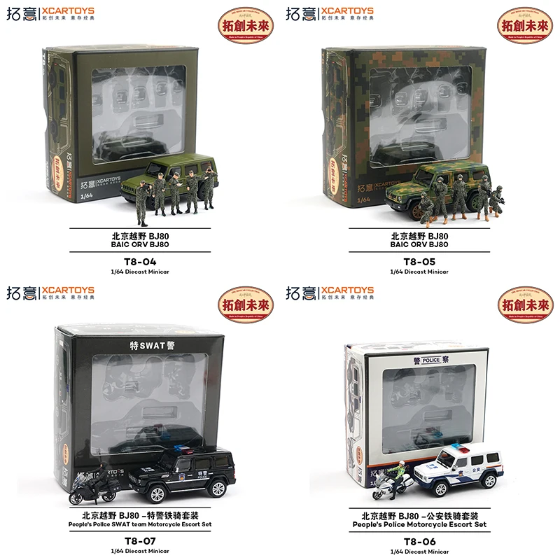 XCARTOYS 1/64 Beijing BJ80 Armed Police Public Security Iron Riding Set Cars Alloy Diecast Model Kids Xmas Gift Toys for Boys