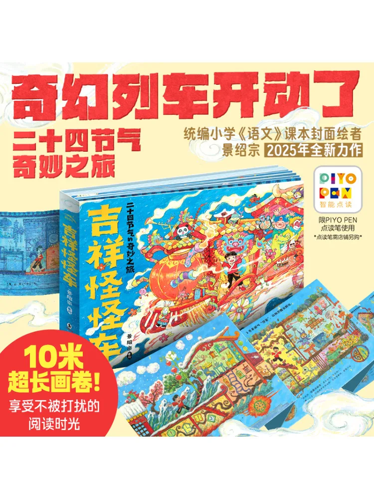 

Book-Winshare Auspicious Strange Car