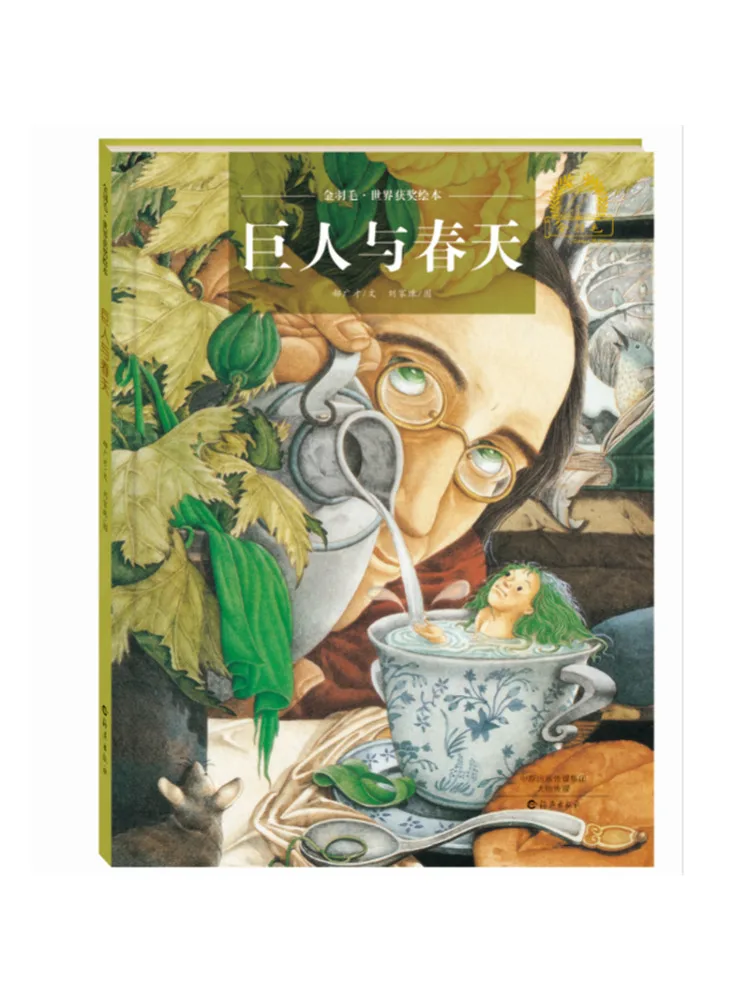 

Book-Winshare The Giant and Spring