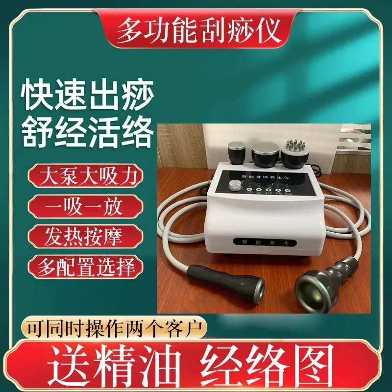 Electric Gua Sha Scraping Massage Tools Shoulder and Neck Lymph Dredging Meridian Brush Suction Cupping Health Instrument Hot sa