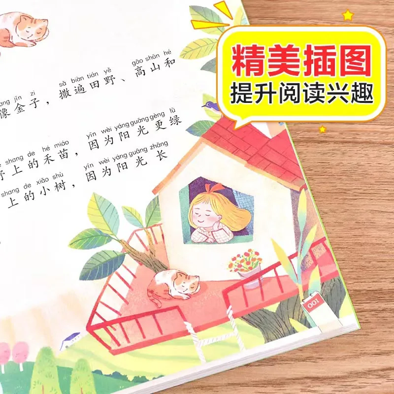 Primary School Chinese Extracurricular Reading Series: Jinbo Children's Literature Tree and Fairy Tales on The Magpie Beach Book