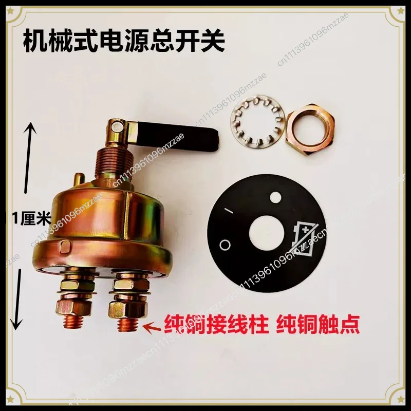 JK862A Power Main Switch, Excavator Loader, Forklift Forklift Battery Main Brake