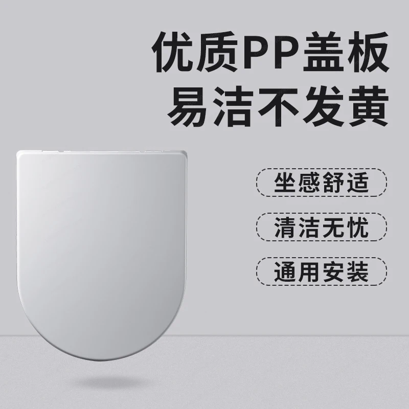 Slow Down Silent Toilet Cover, Thickened Universal Old-fashioned U-shaped V-shaped Toilet Cover