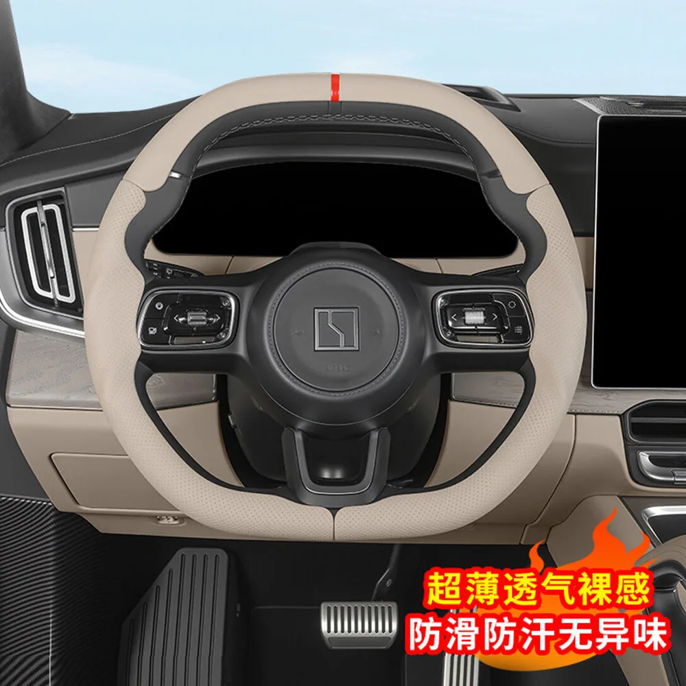 Three Section Steering Wheel Cover Interior Modification Accessories Fit For ZEEKR 8X Anti Slip And Sweat Protective Cover