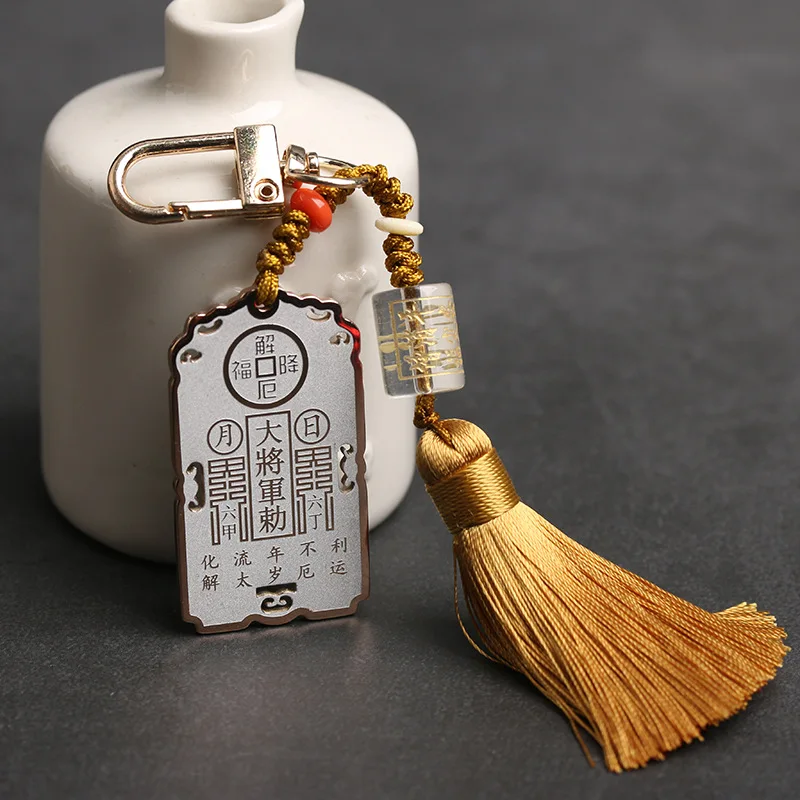 FengShui Tai Sui Amulet Keychain