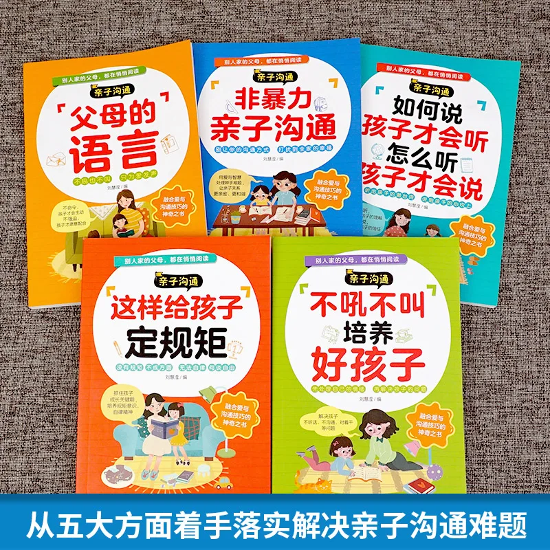 Parent-child Communication Series 5 volumes Cultivate Good Children, Parents, Non-violent Communication, Family Education Book