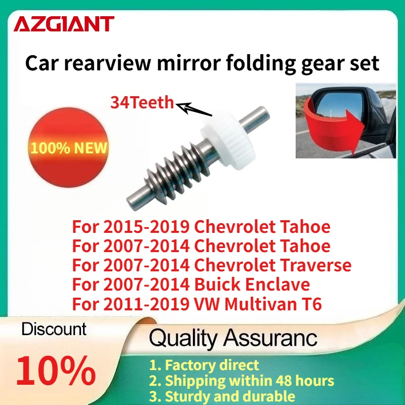 

For Chevrolet Suburban 2015-2019/Avalanche 2007-2013/Tahoe 2015-2019 34Teeth Car rearview mirror folding gear set parts New OEM