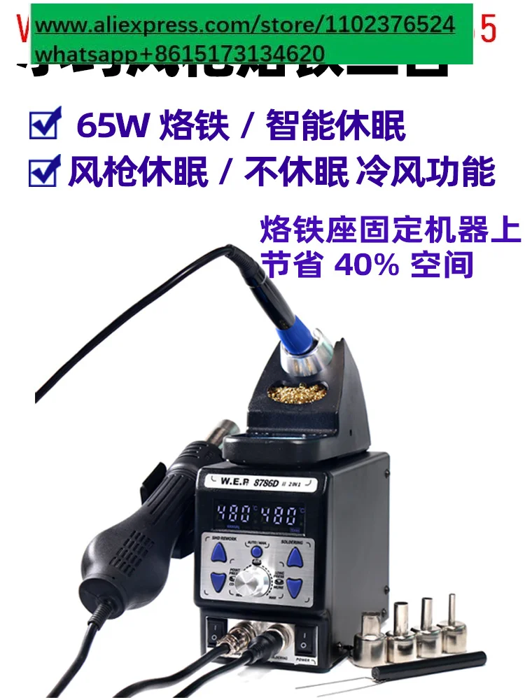WEP992D+Welding Wind Gun 2-in-1 Hot Air Gun Thermostatic Soldering Iron Intelligent Dismantling Platform