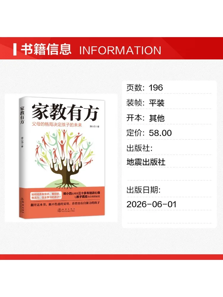 Book-Winshare Effective Tutoring