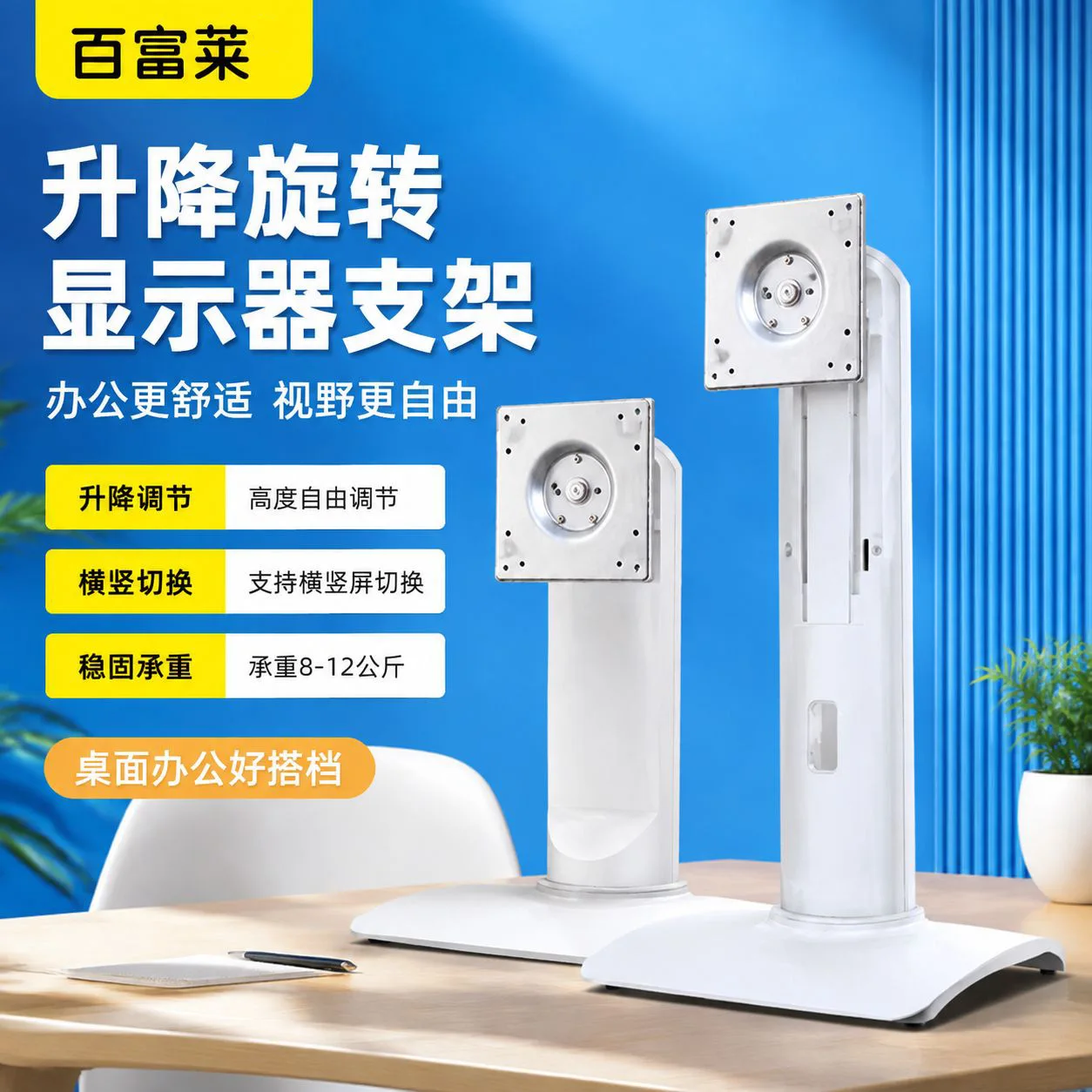 Adjustable Rotating Monitor Riser Stand Computer Screen Height Booster Desktop Storage Space Home Office Study Desk