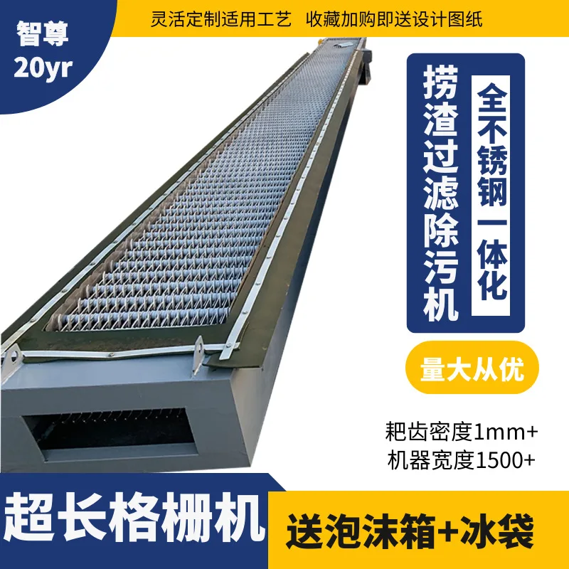 Promotional special stainless steel mechanical grille machine High quality and efficient, automatic rotary grille decontaminatio