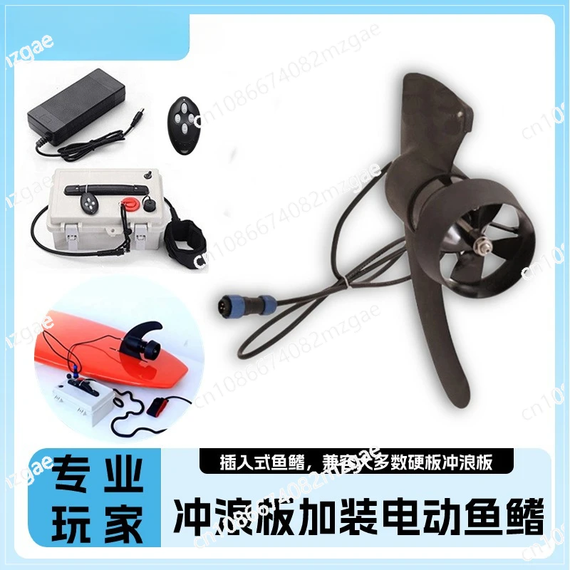 Carbon fiber material surfboard accessories plug-in fish fin high impact surfboard, electric tail fin marine yacht