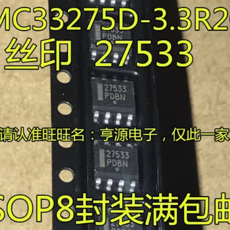 10PCS Voltage regulator MC33275 MC33275D-3.3R2G screen printed 27533 SOP-8 chip