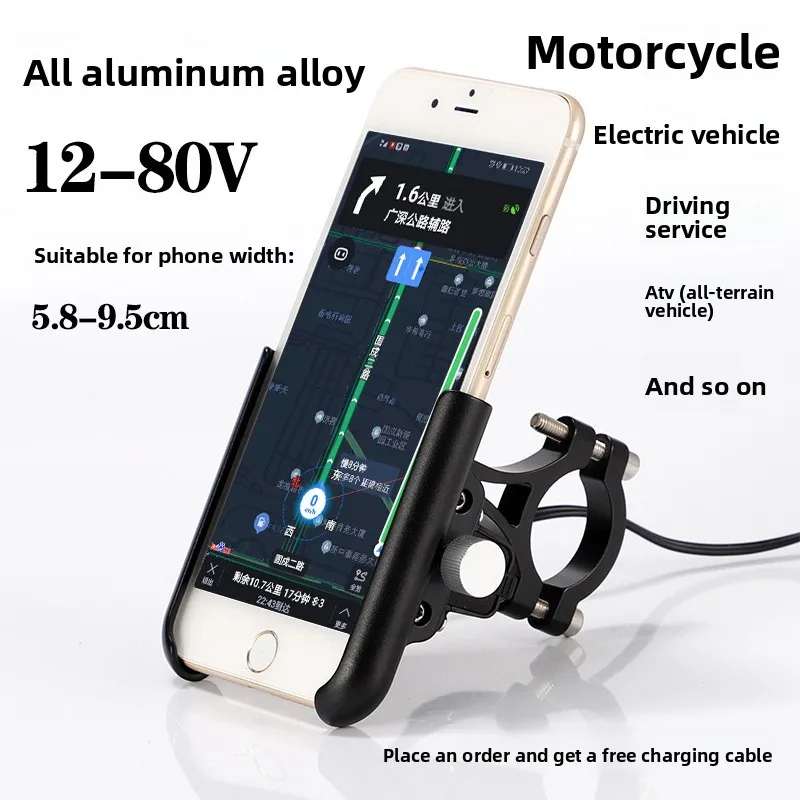 

Motorcycle Alloy Mobile Phone Navigation Bracket Rechargeable Electric Vehicle 12-80V Wide Voltage Rider Mobile Phone Holder
