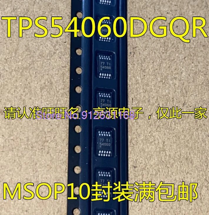 （5PCS/LOT） TPS54060 TPS54060DGQR ADGQR  54060 5406A MSOP10