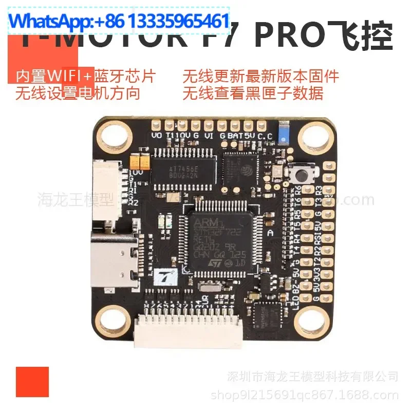 T-MOTOR F7 Pro STM3…