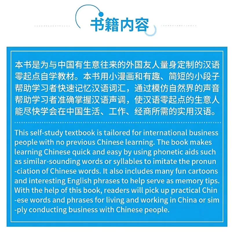 Quick Chinese for Business People Chinese Learning Books Self-study Materials for Beginners
