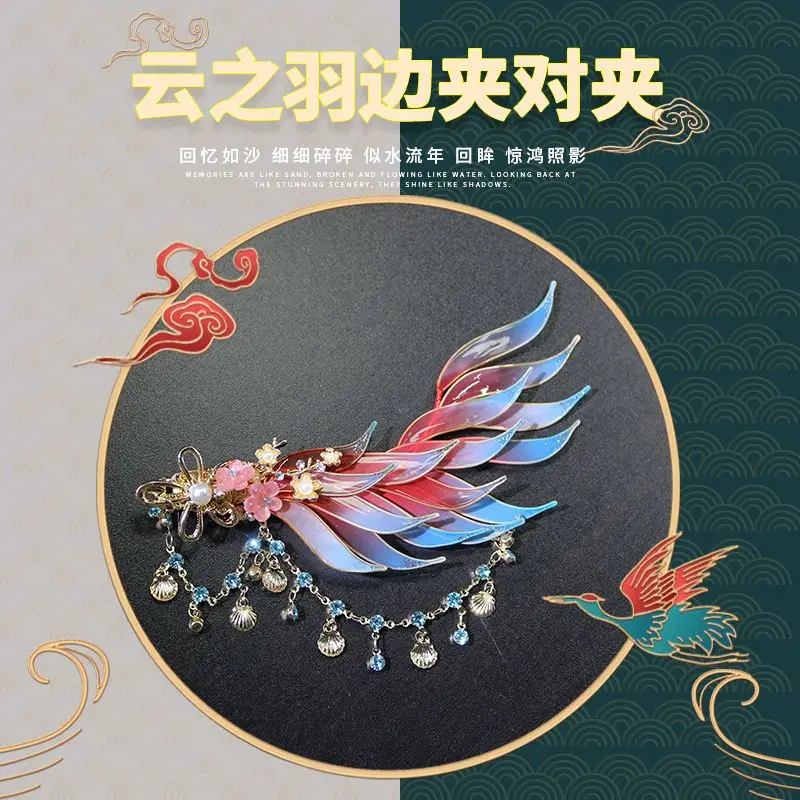 Cloud Feather Wings Ancient Style Headwear Hair Accessories Side Clip Hanfu Versatile Festival Gift for Best Friends