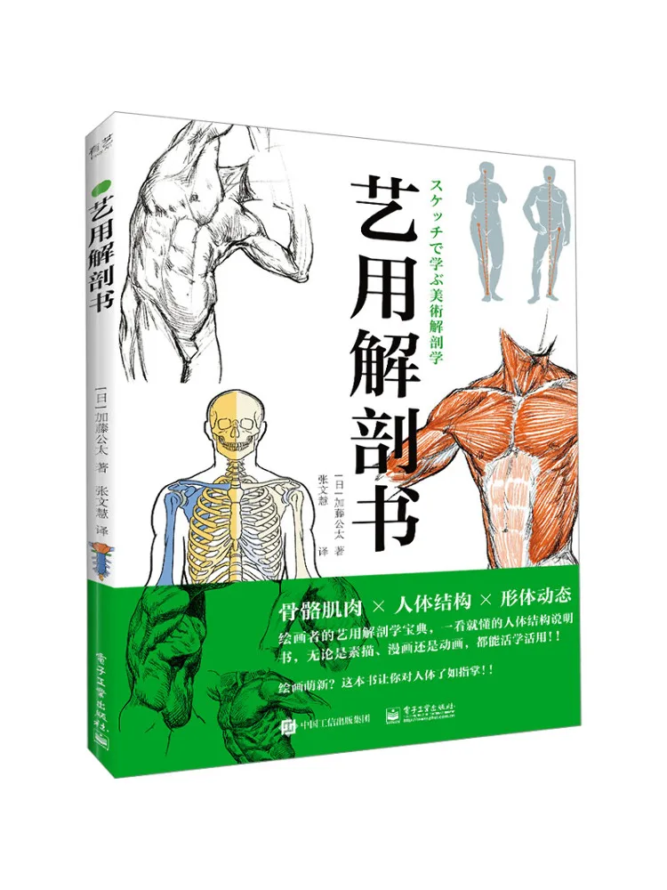 

Book-Winshare Art Anatomy