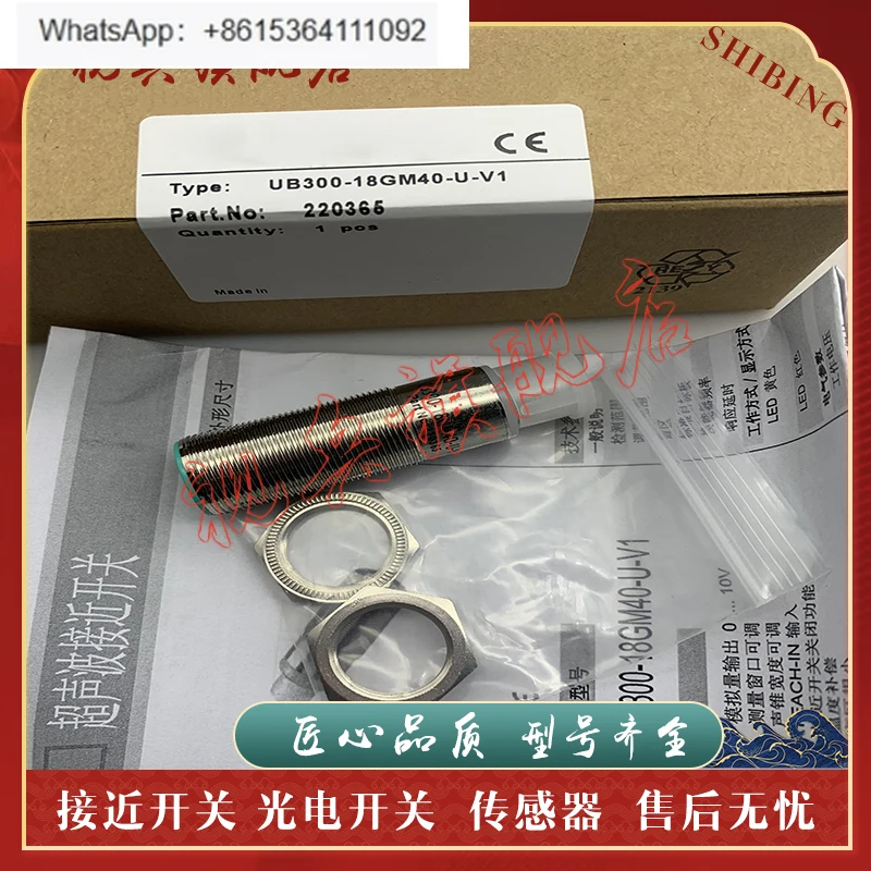 UB300-18GM40-U-V1 U…