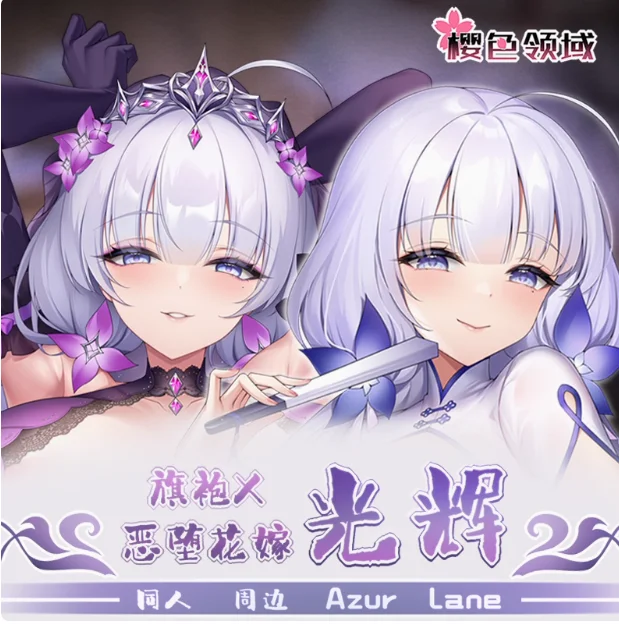 

Anime Azur Lane ILLUSTRIOUS Sexy Dakimakura Hugging Body Pillow Case Cover Pillowcase Cushion Bedding Gifts YSLY